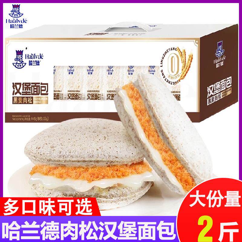 新日期黑麦汉堡面包全麦欧