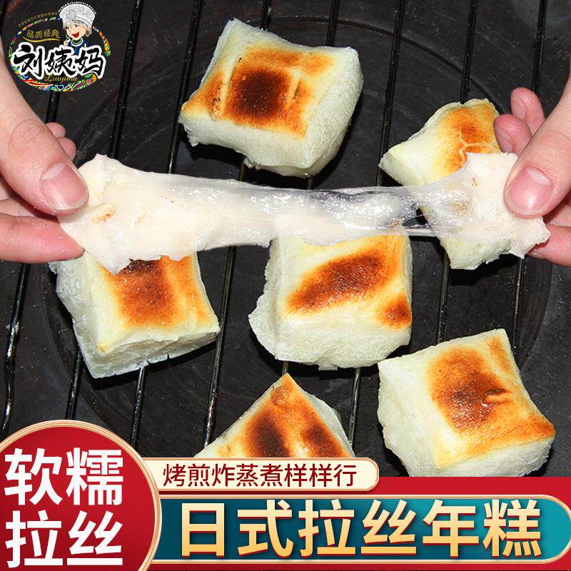 新货日式拉丝年糕纯糯米烤