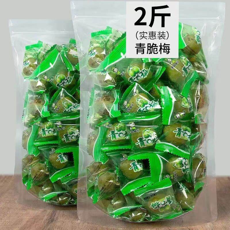 新日期青脆梅爽口梅500g清