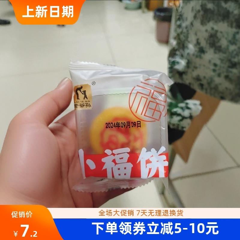 新货福建特产福饼芋泥咸蛋黄酥肉松月饼传统手工糕点解馋代餐休闲