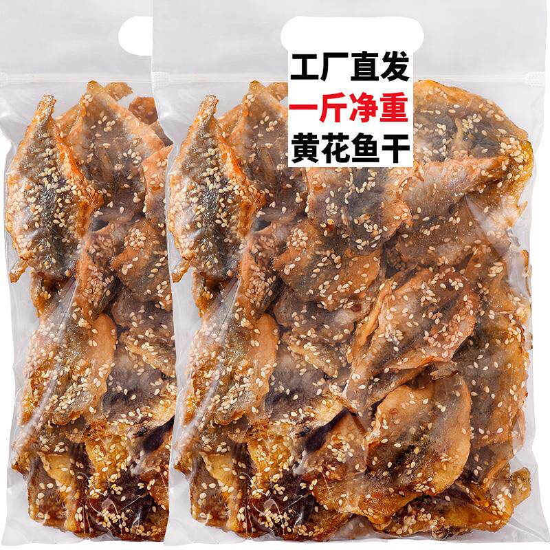 新日期蜜汁香辣黄花鱼500g