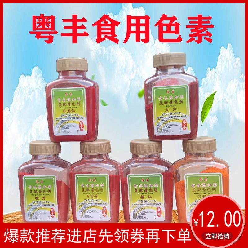新日期添之彩粤丰顶好食用