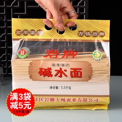 新货贵州土特产六枝面条挂