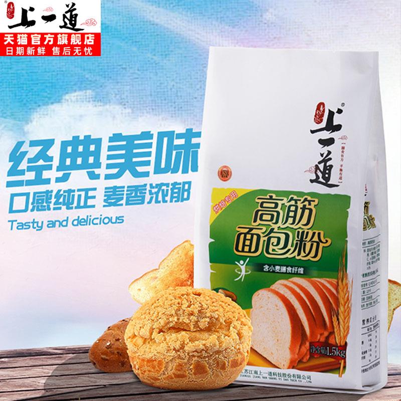 新货烘培原料高筋面包粉1