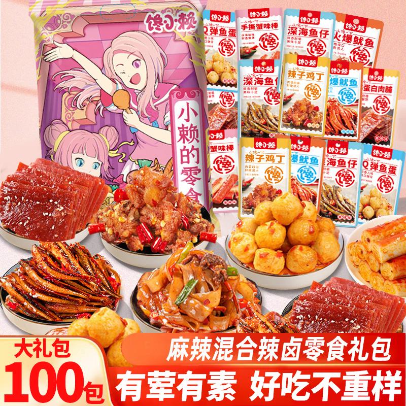 新日期辣卤零食大礼包熟食