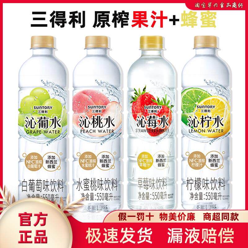 新日期三得利沁柠沁桃沁葡