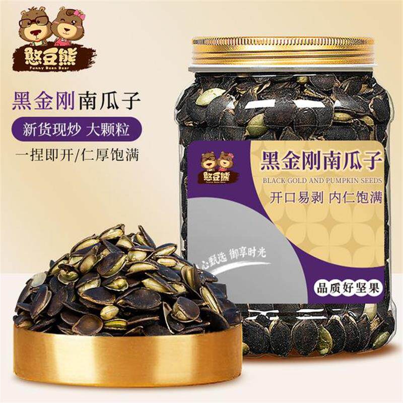 速发黑金刚南瓜子皮薄好磕