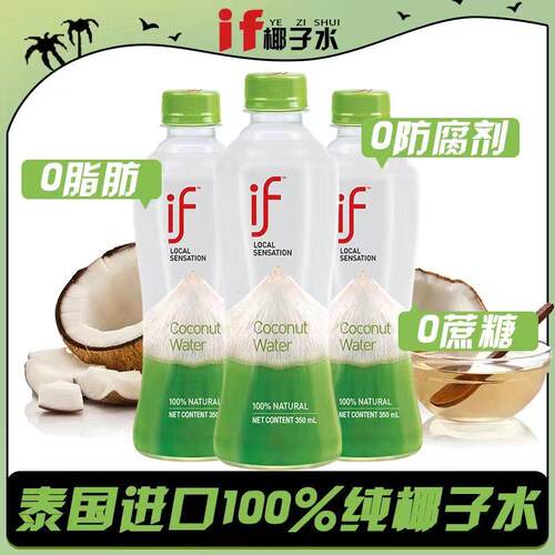 新货椰子水泰国进口纯椰子