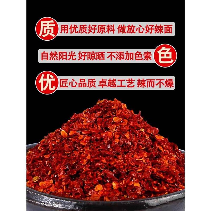 新货辣椒面特辣四川超辣魔