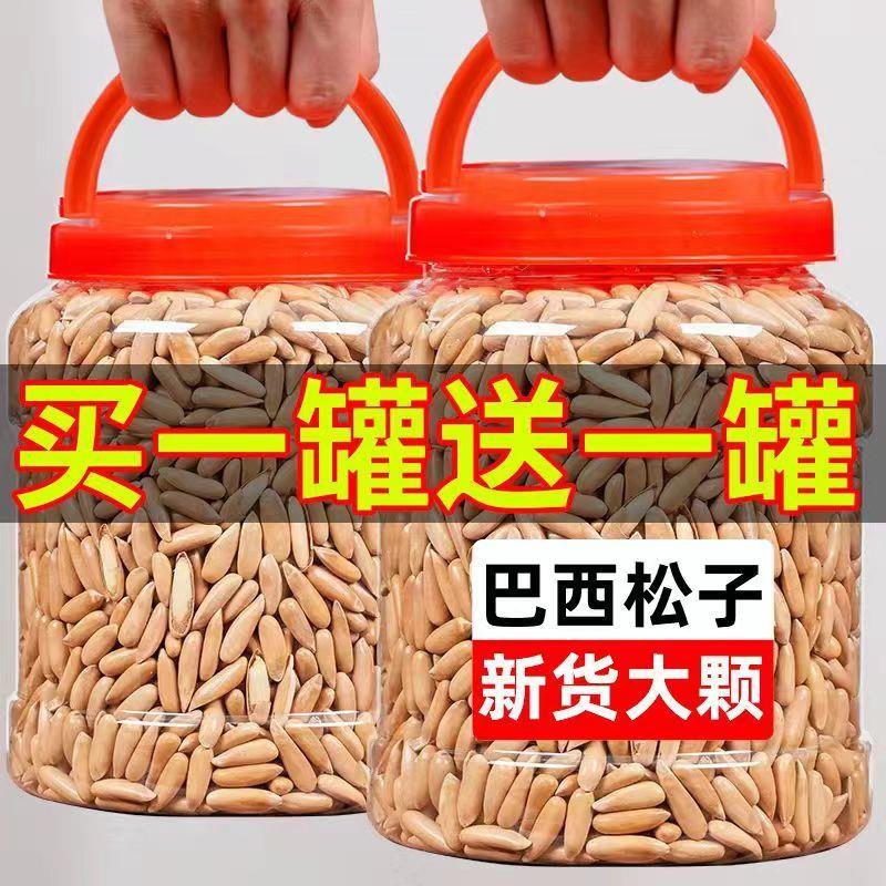 新货】巴西松子大颗粒手剥