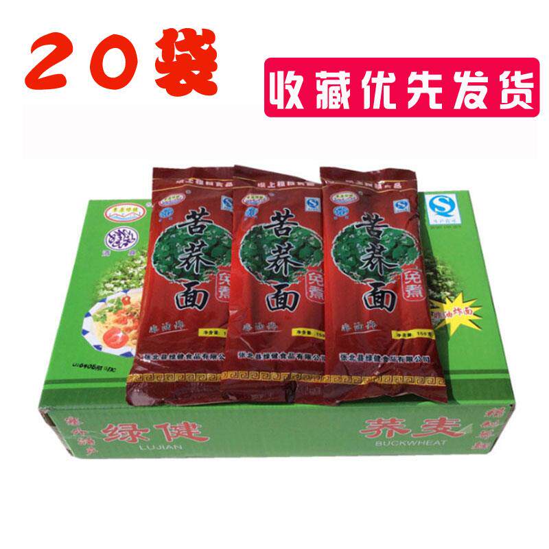 新日期草原绿健苦荞面方便速食面免煮荞麦面条张家口坝上特产粗粮