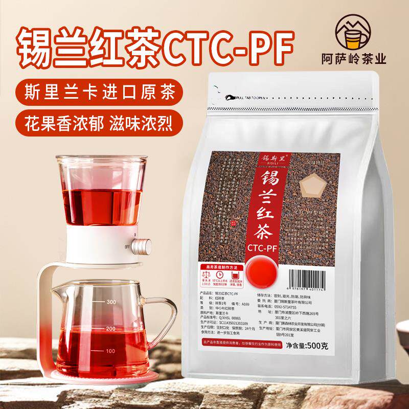新日期锡兰红茶CTC红碎茶奶茶店原料柠檬红茶港式台式奶茶斯里兰