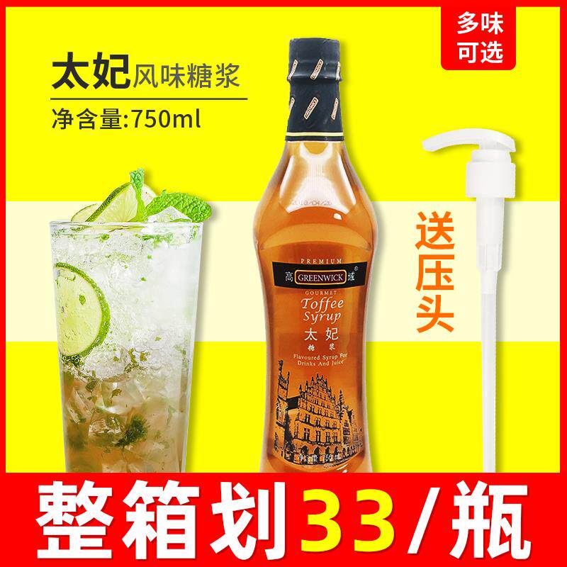 新货太妃糖浆太妃味香蜜