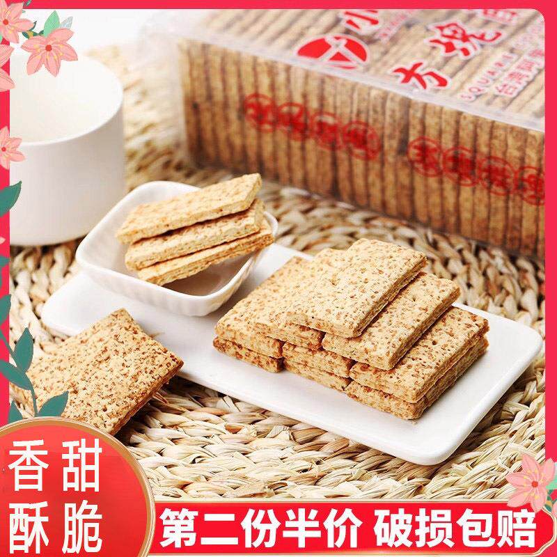 新日期台湾庄家千层方块酥牛轧饼干牛扎酥糖烘焙原材料全麦