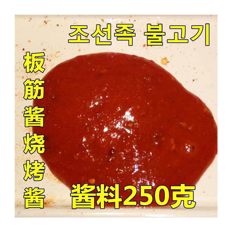 新日期250克东北延边韩式烧烤料烤肉料蘸料甜辣酱料板筋酱料拌饭