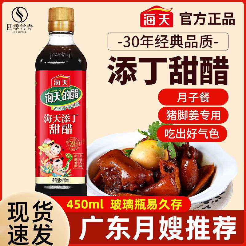 新货添丁甜醋猪脚姜月子餐