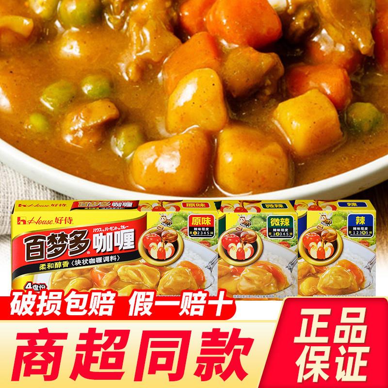 新货多咖喱块家用日式宝宝