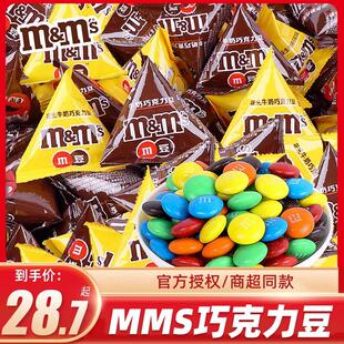 新货德芙MMS巧克力豆花生夹心散装年货节儿童怀旧食品糖果休闲小