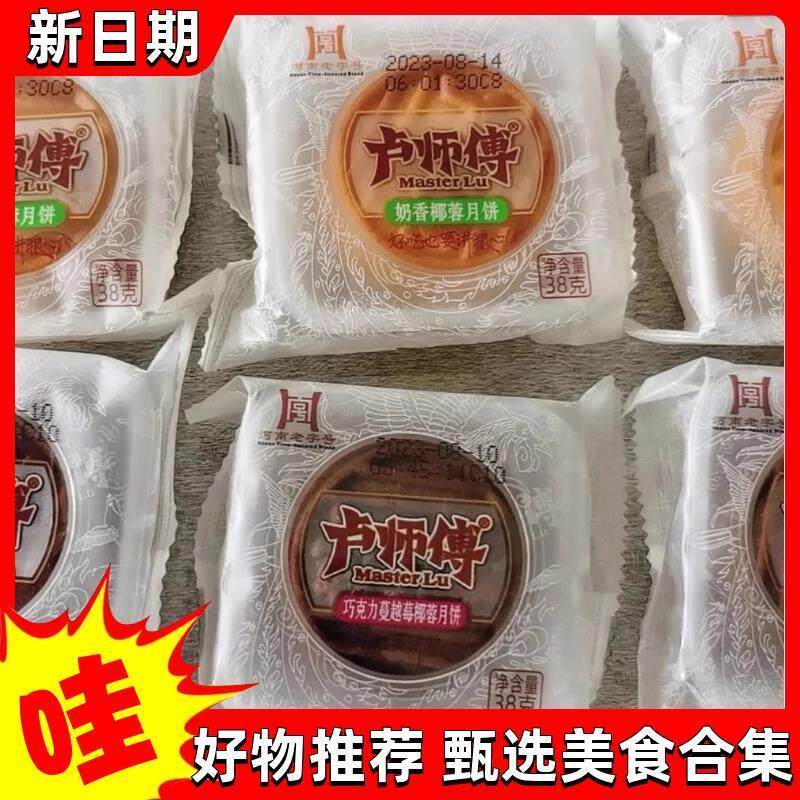板正卢师傅巧克力蔓越莓椰