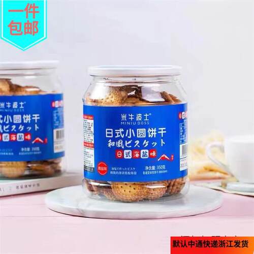新货二罐包邮OCOCO牌子国