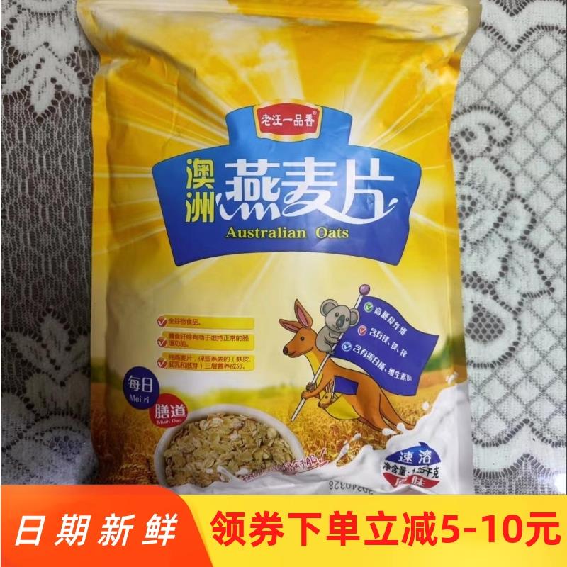 新日期即食纯燕麦片澳洲进