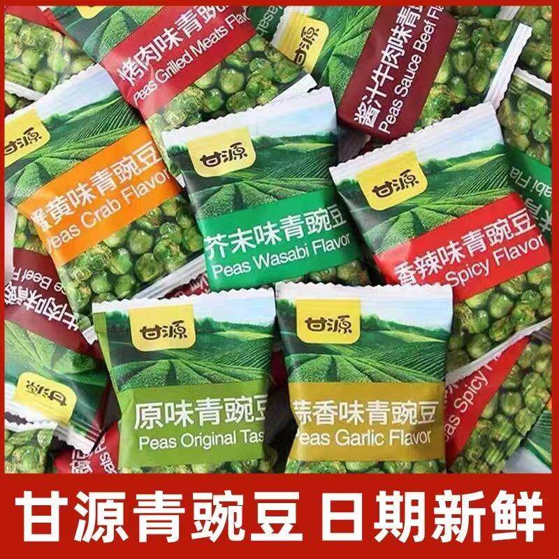 新日期青豆80包蒜香青豌豆