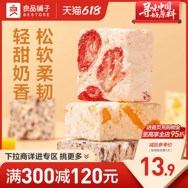 新货什锦雪花酥135g零食传统糕点牛轧糖