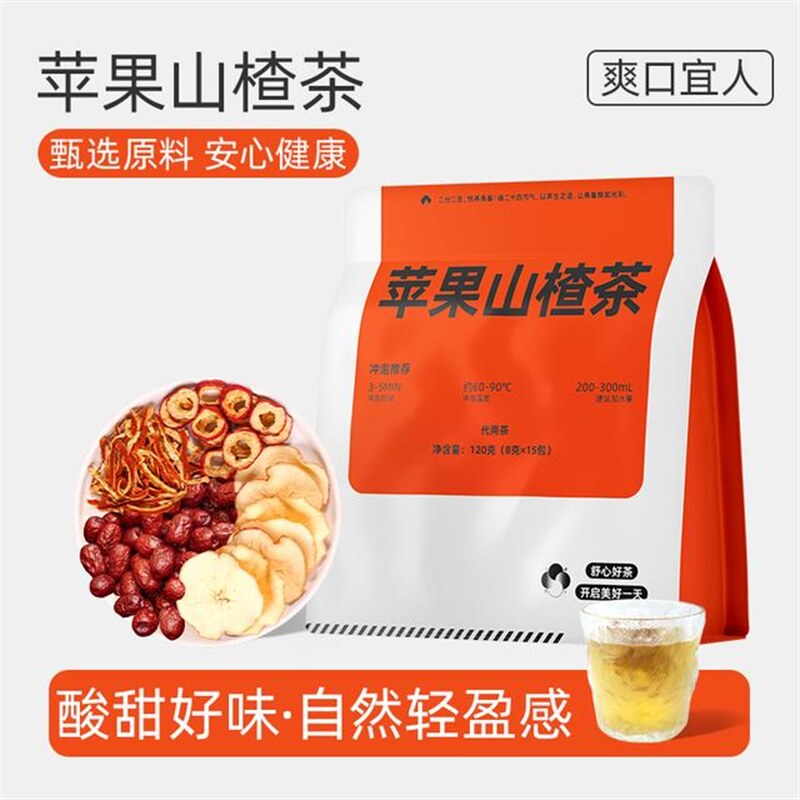新货苹果山楂茶刮刮茶包红枣陈皮山楂苹果泡水网红饮品袋装夏天解