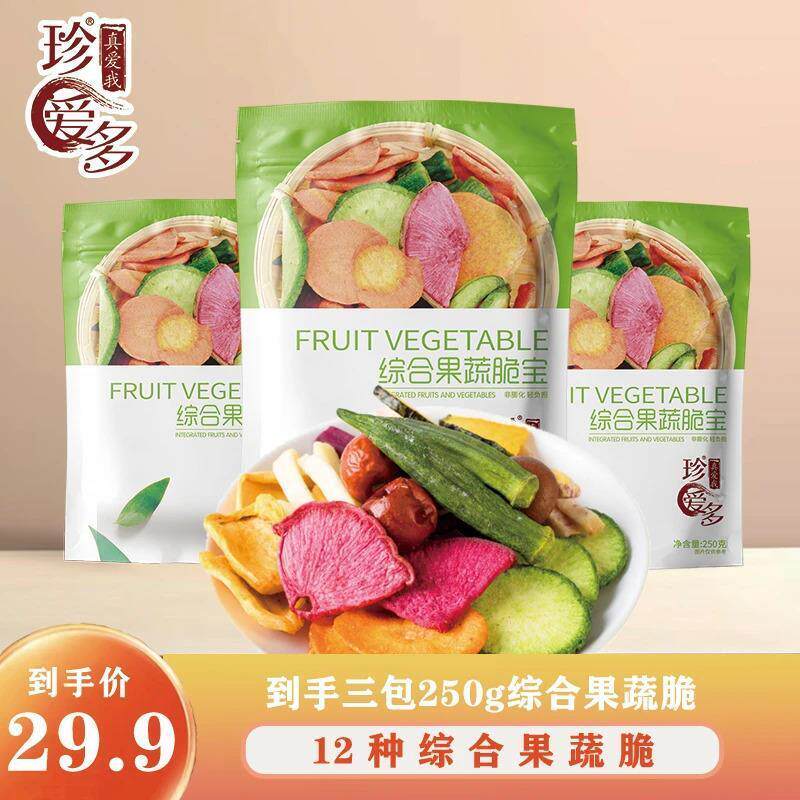 新货12种综合果蔬脆宝什锦
