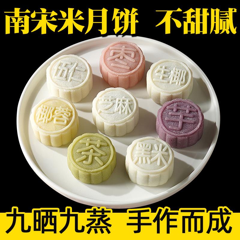 新货雪花鲜米糕米月饼低糖