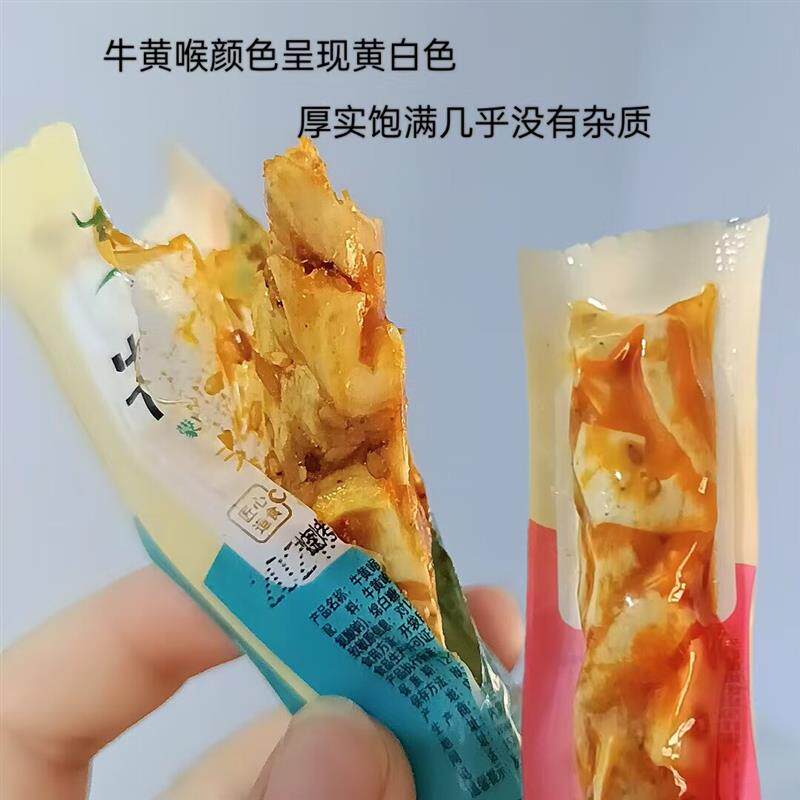 正宗内蒙特产牛黄喉牛心管
