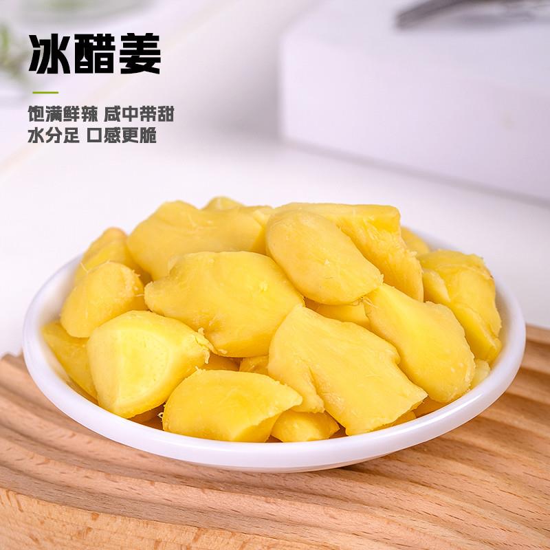 正宗金梅姜220克冰醋姜瓶