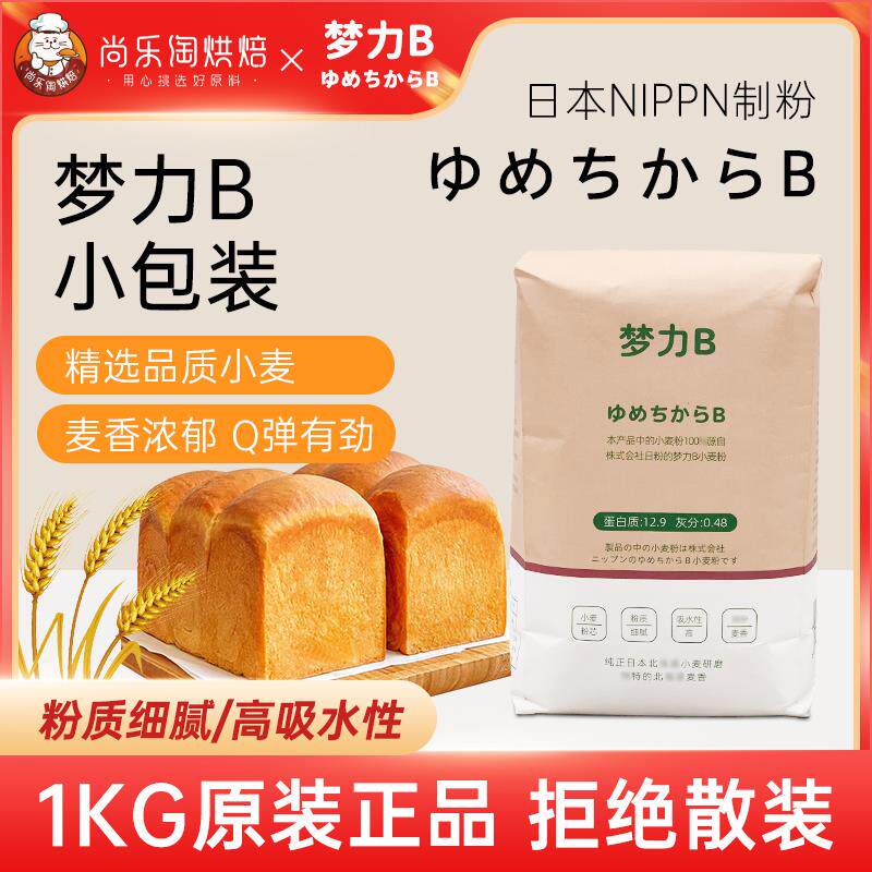 新日期日本制粉梦力B面包