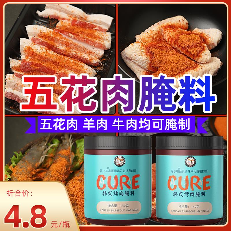 新日期烤五花肉腌料空气