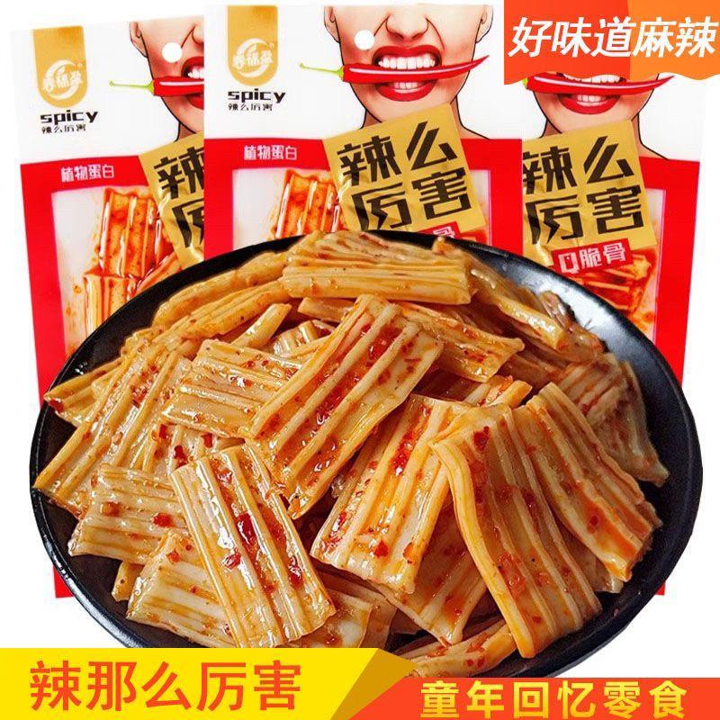 正宗辣么厉害Q脆骨26克风