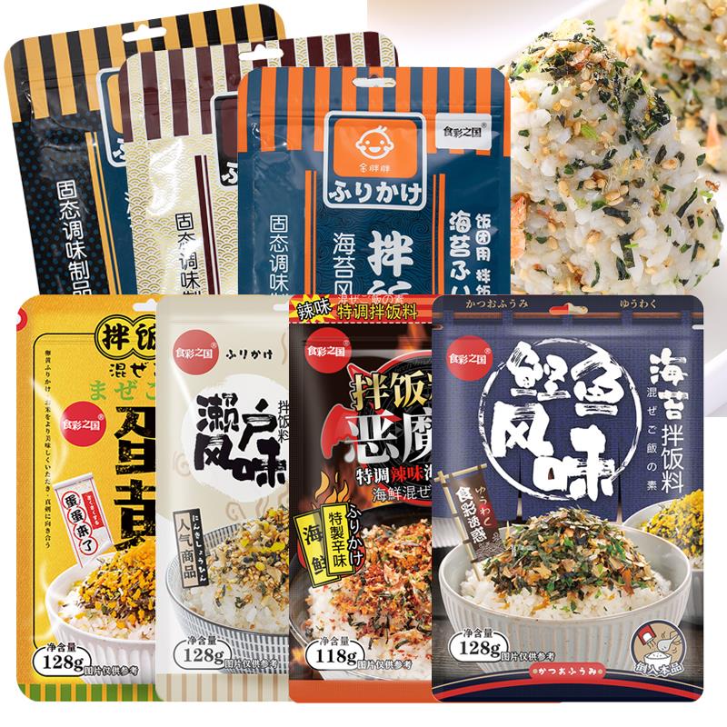 新日期海苔拌饭料三角饭团
