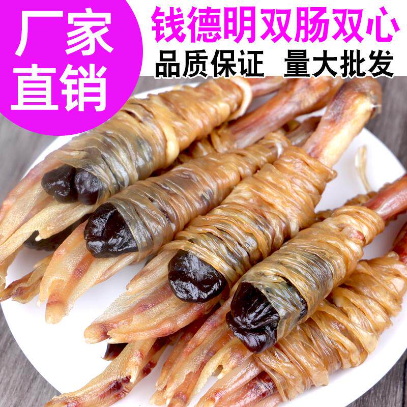 新日期钱德明大号双肠双心