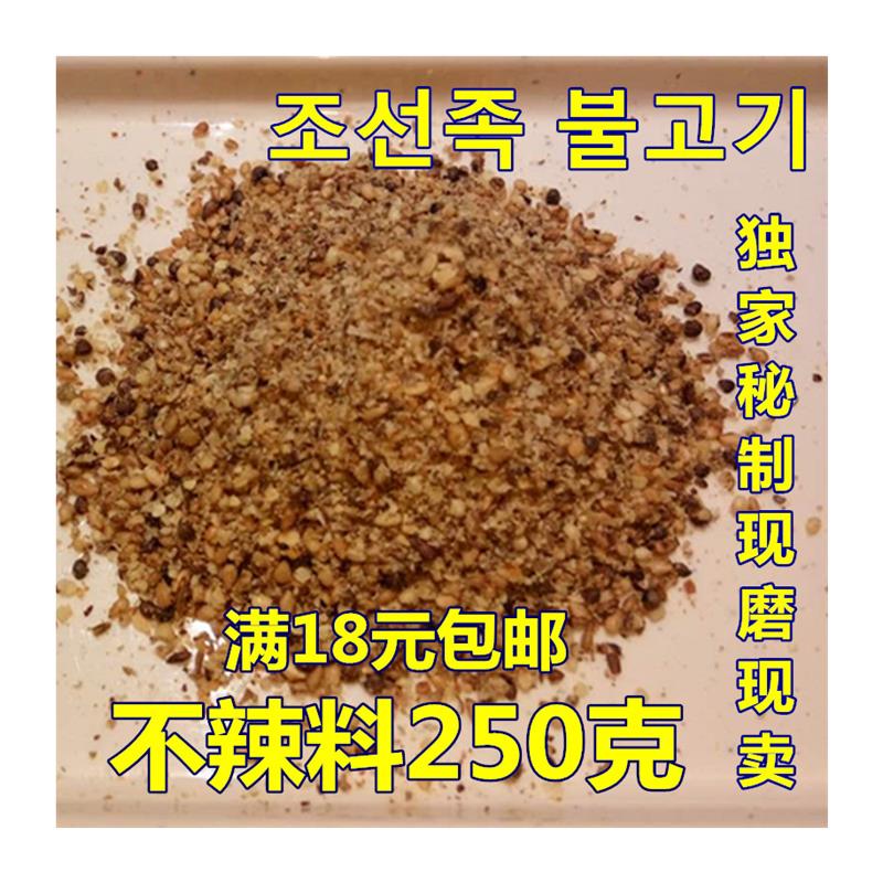 新日期250克东北延边韩式
