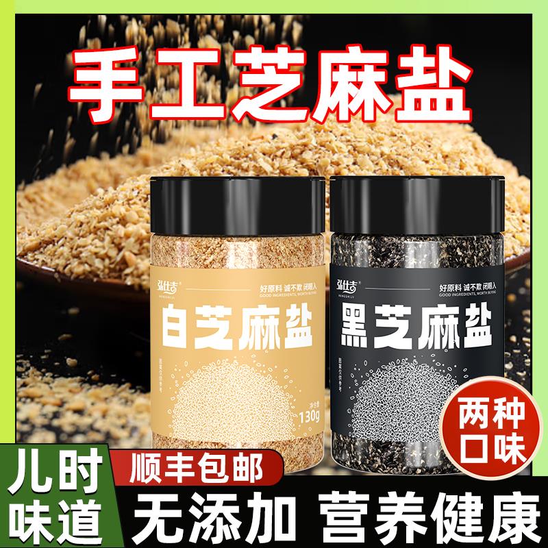 新日期山东特产沂蒙山芝麻