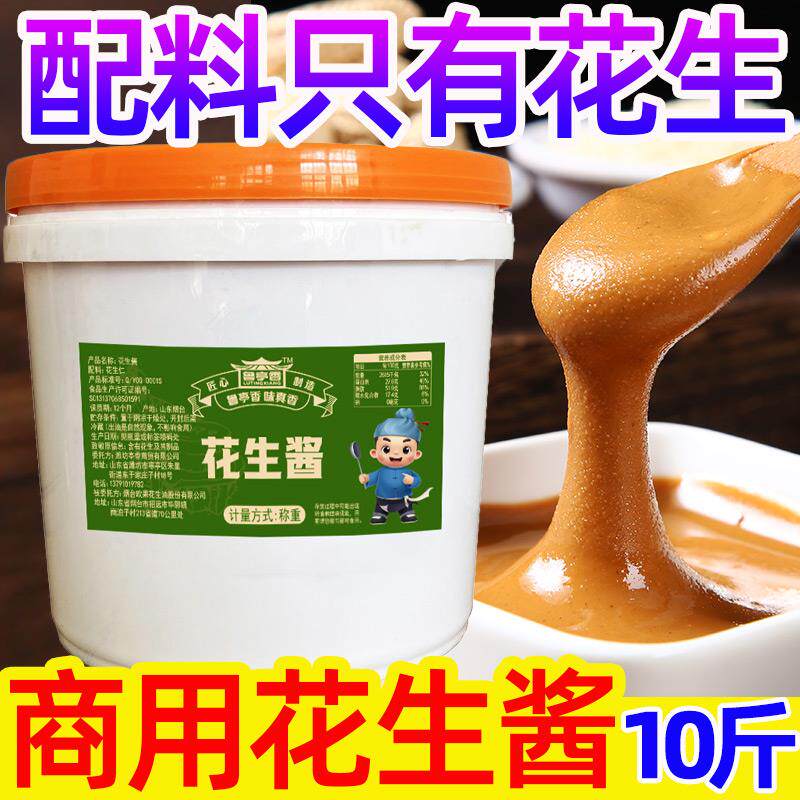 新日期纯花生酱商用大桶装