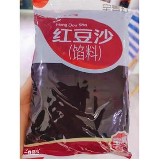 宝清红红豆沙馅料豆沙包糕点蛋黄酥甜品原料东北豆包馅料烘焙原料
