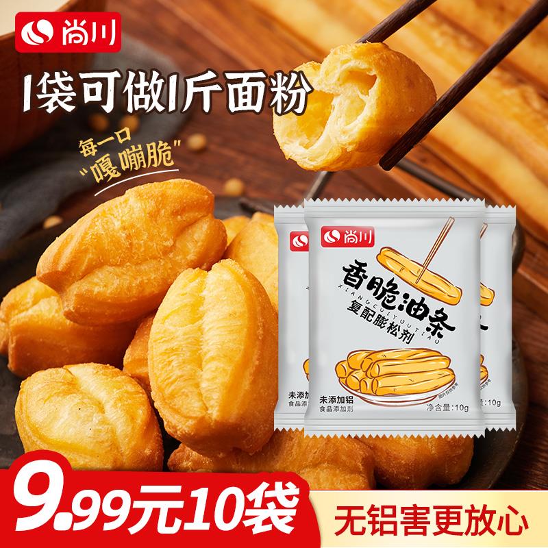 新日期尚川无铝害油条膨松