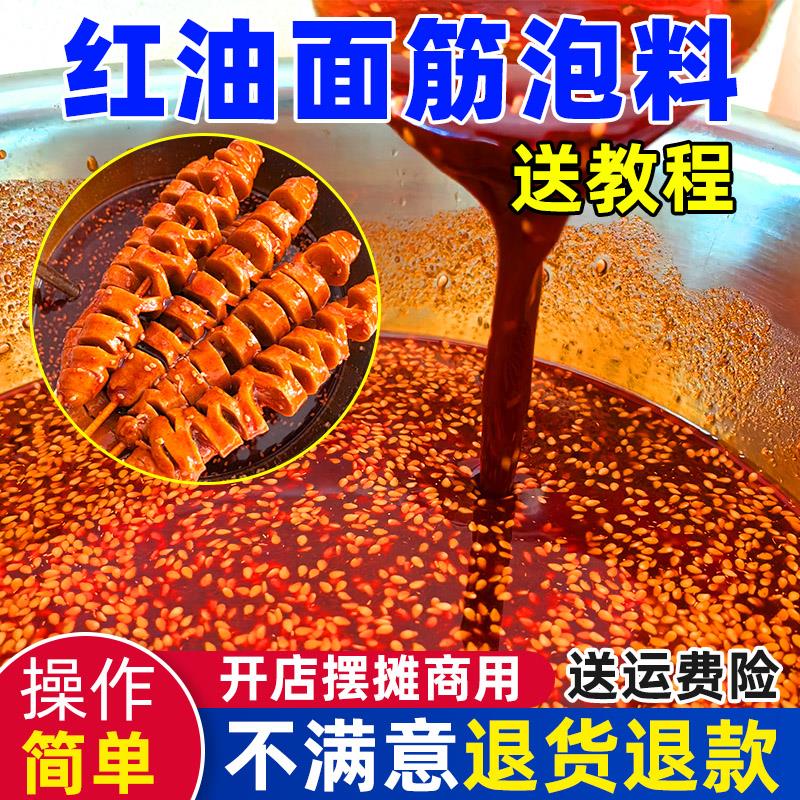 新日期户部巷烤面筋酱料专