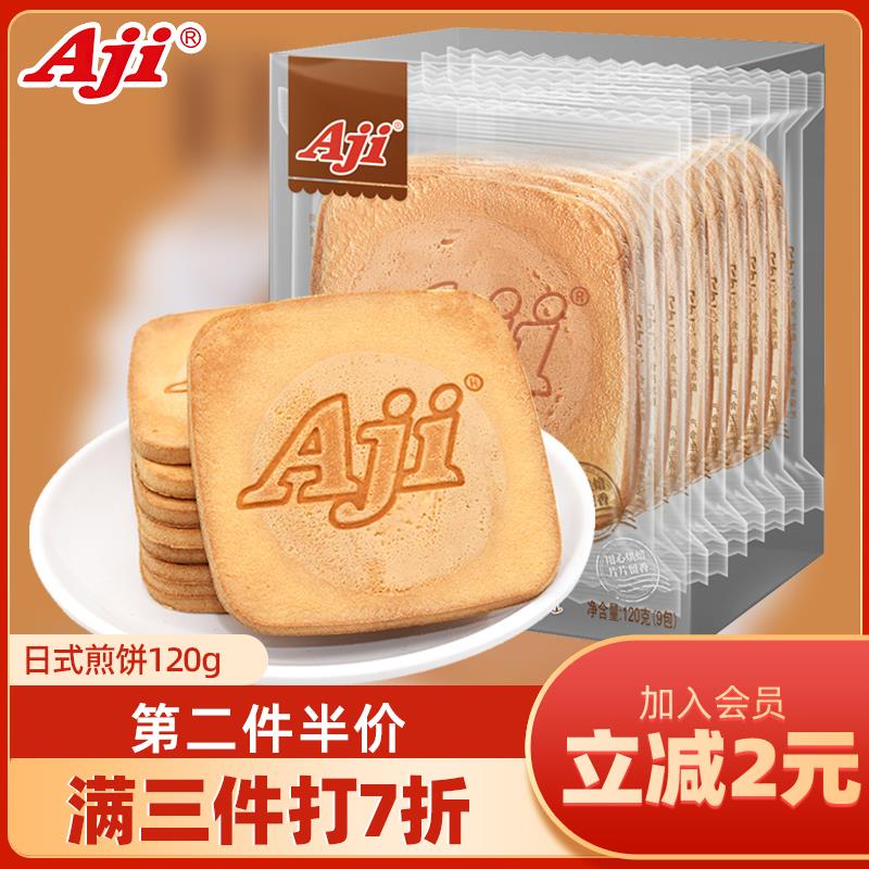 新货Aji日式煎饼120g休闲