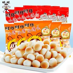 新货旺仔小馒头旺仔小馒头14g*30袋小包装原味特浓牛奶儿童