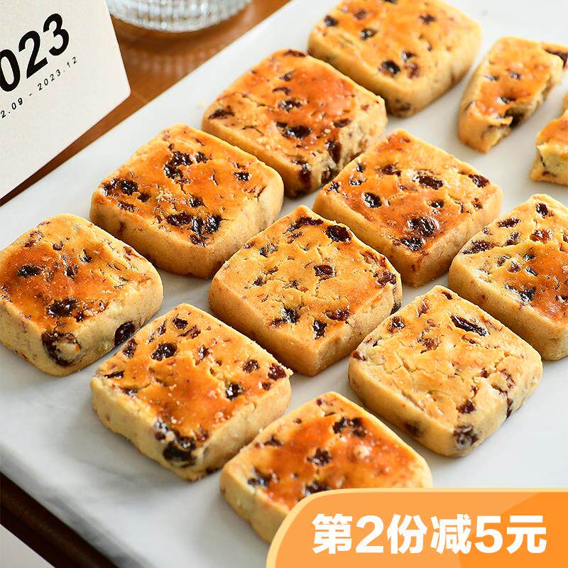 新日期满口黄油奶香 手工曲奇饼干 零食蔓越莓提子奶酥网红小吃休