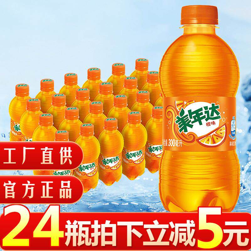 新货百事美年达橙味300ml*