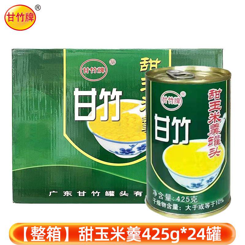 新日期整箱甜玉米羹罐头425g*24 开罐即食商用粟米羹蔬