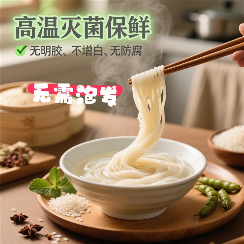 正宗云南新鲜湿米线粉过桥