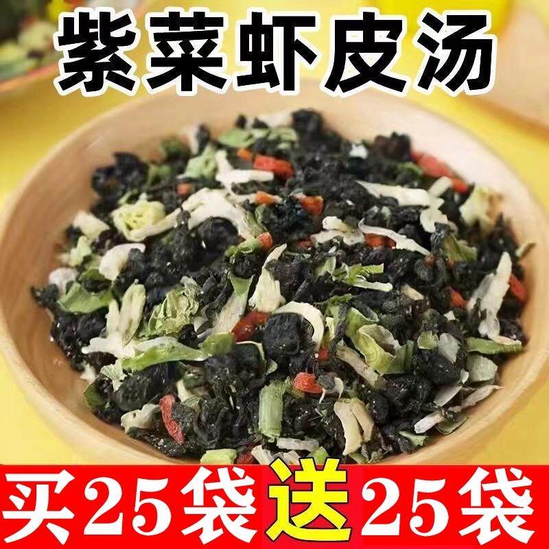 新货速食紫菜虾皮汤小包馄